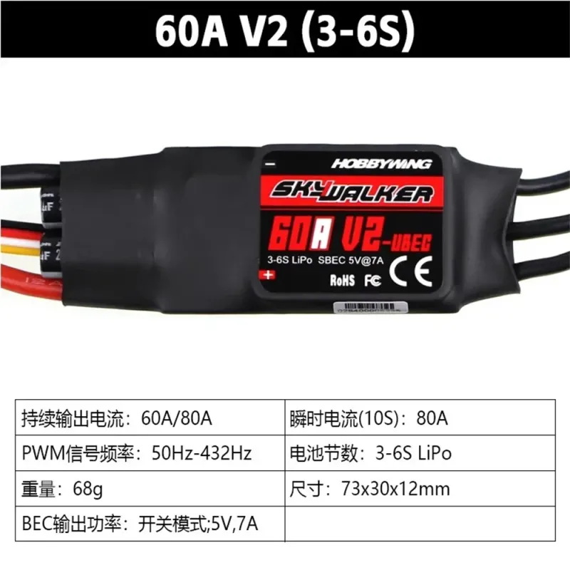 Hobbywing Skywalker 60A V2 Motor Fără Perii ESC 3-6S cu 5V 7A BEC Hobbywing Skywalker 60A V2 Motor Fără Perii ESC 3-6S cu 5V 7A BEC